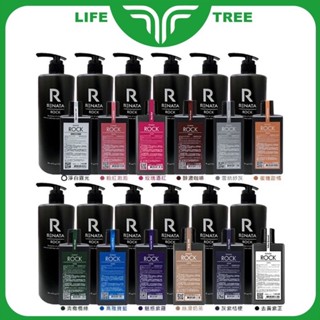 L.T☮️Renata 蕾娜塔 彩染補色劑 250ml/750ml rock 搖滾護色 補色洗髮精 增色洗 矯色 公司貨