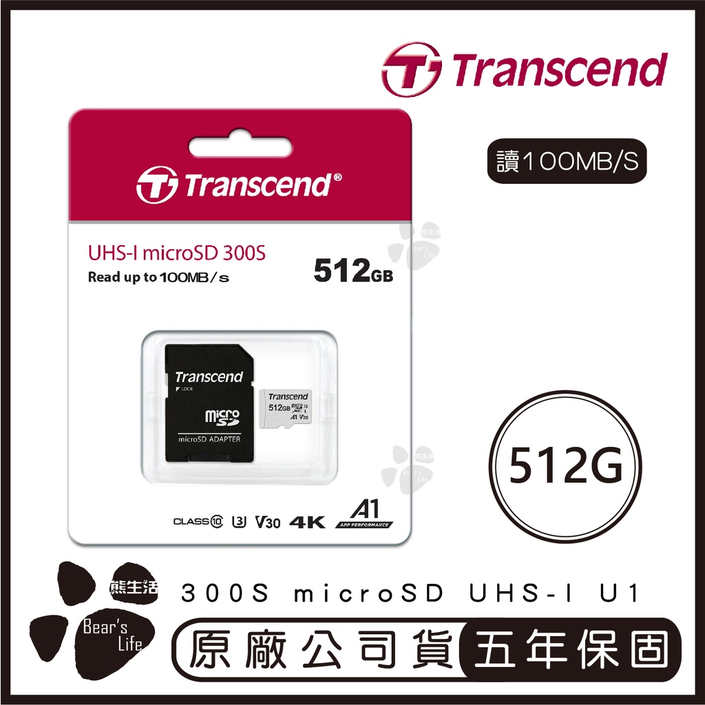 Transcend 創見 512GB 300S microSD UHS-I A1 記憶卡 附轉卡 512g 手機記憶卡