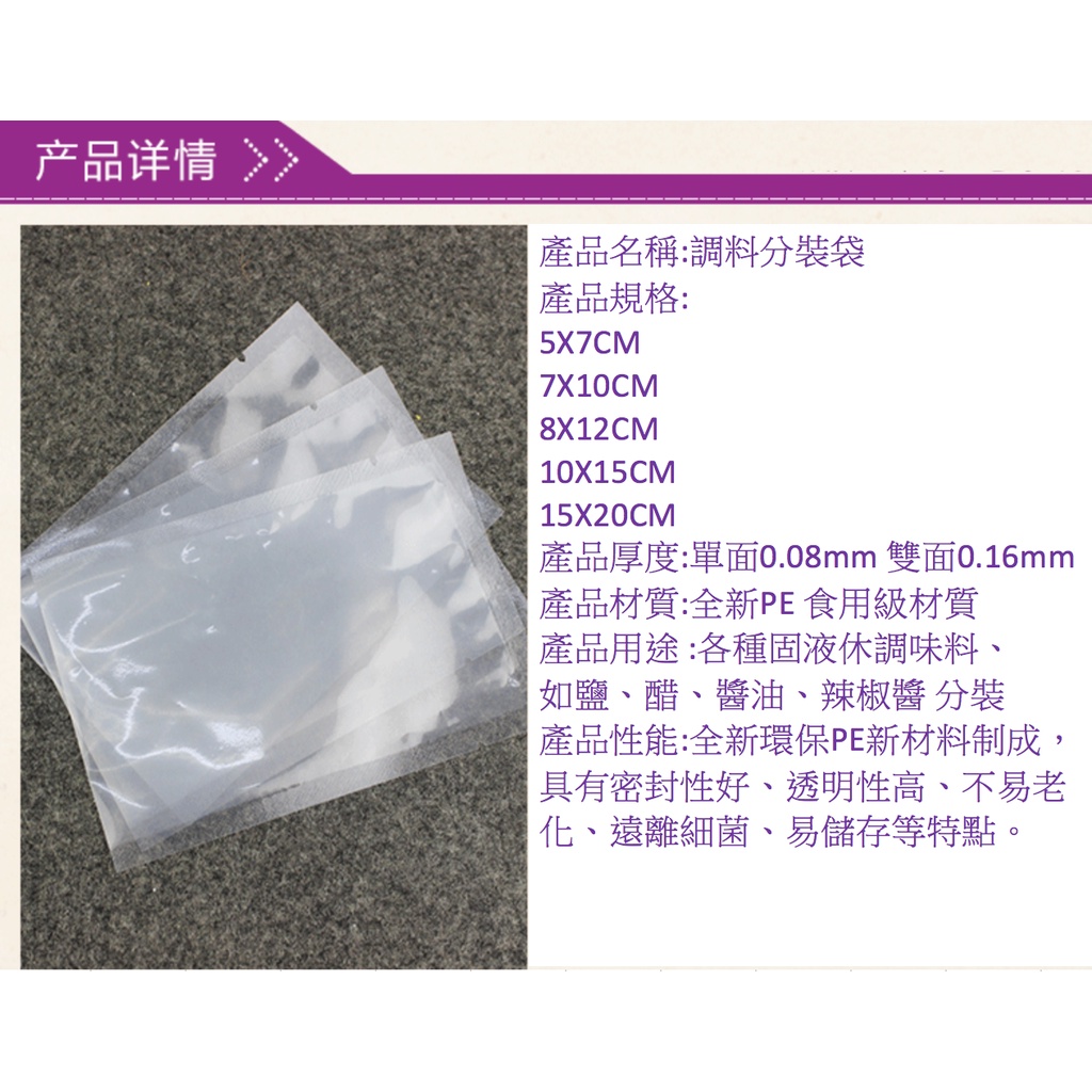 【現貨快出】分裝袋2入散賣 外帶 醬油 辣椒醬 鹽 湯汁液體調料包小包裝袋醋包醬料密封 食品打包真空一次性塑料