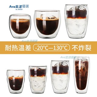 熱銷#購滿99出貨#簡約隔熱透明雙層玻璃杯 帶把耐冷熱咖啡杯 創意圓形水杯 果汁杯子 酒杯|調酒用品