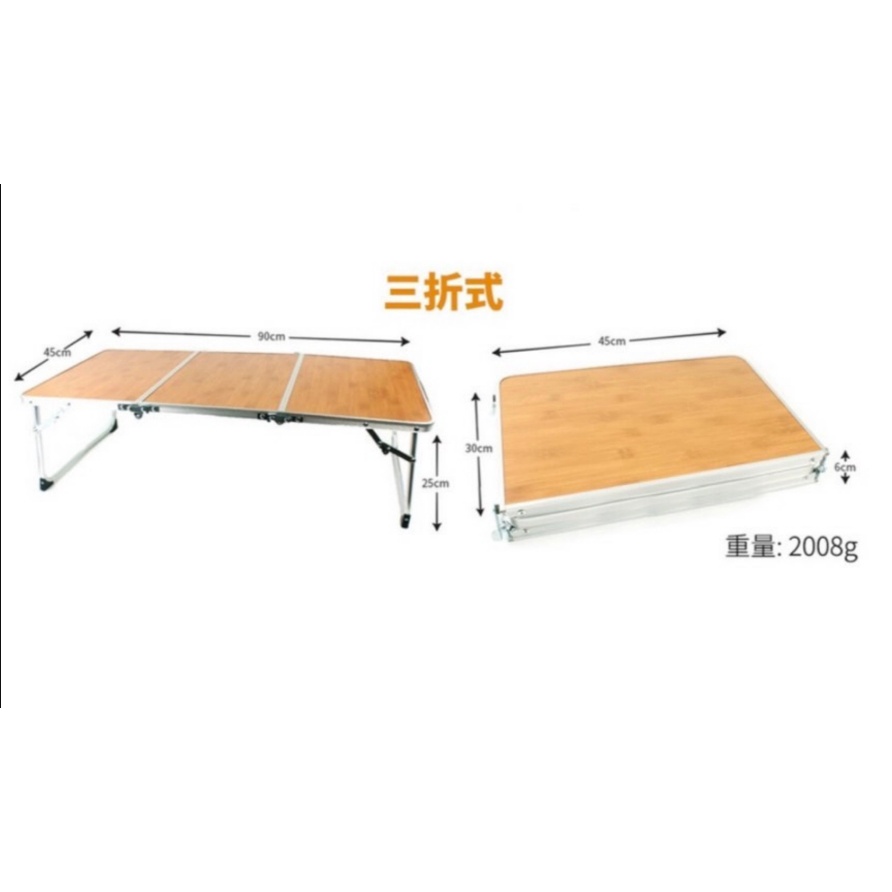 （二手）鋁合金竹板折疊桌90x45x25cm(贈收納袋)僅2kg 三折式//竹板桌 摺疊桌 登山 露營 折疊桌 野餐桌