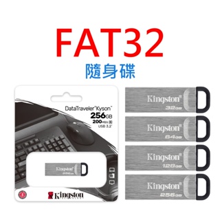 FAT32隨身碟 32G 64G 128G 256G 台灣製 無蓋式金屬外殼USB隨身碟 格式化 DTKN
