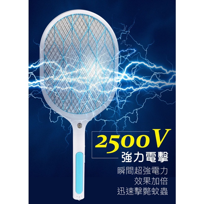 含稅一年原廠保固KINYO大網面大電量充電式帶照明燈捕蚊拍電蚊拍手電筒(CM-2138)