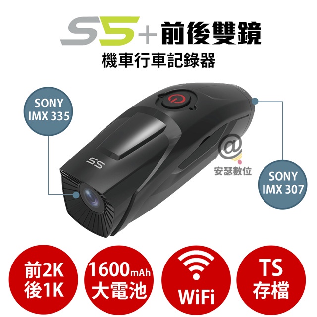 Caper S5+ 雙鏡頭 前2K 後1080P WiFi Sony Starvis TS每秒存檔 前後雙鏡