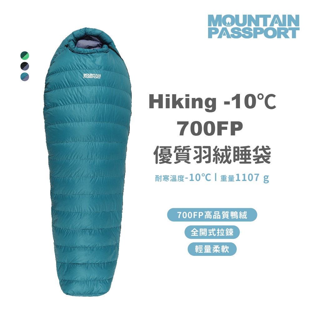 Mountain Passport│Hiking -10℃ 輕量羽絨睡袋 登山/露營 800016