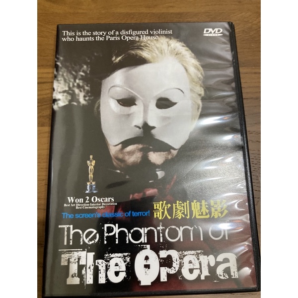 歌劇魅影（The Phantom of The Opera)DVD