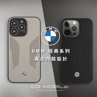 【台灣公司貨 現貨】BMW iPhone 13 Pro Max 真皮防摔保護殼 內裝設計