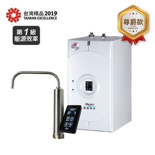 【普德BUDER】BD-3004NI5 觸控式冷熱廚下飲水機【生飲淨水組｜贈全臺安裝】