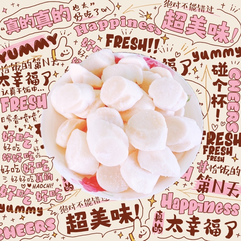 【海鮮長公主】日本北海道2S生食級干貝