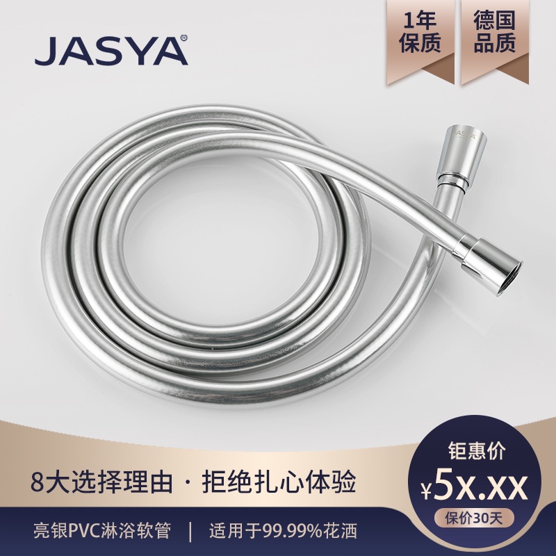 JASYA1.5米黑色PVC防爆水管 蓮蓬頭軟管 花灑防纏繞軟管 浴室蓮蓬頭PVC管1.2米/1.5米/1.8米/2米