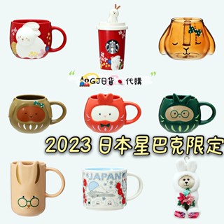現貨在臺❣日本星巴克2023新年兔年兔子保溫瓶馬克杯玻璃杯環保杯櫻花季達摩杯不鏽鋼杯隨行杯保溫杯櫻花禮物杯子娃娃櫻花杯