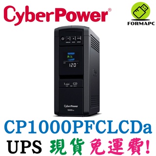 CyberPower 碩天 1000VA 在線互動式 正弦波不斷電系統 CP1000PFCLCDa UPS 節能 穩定器