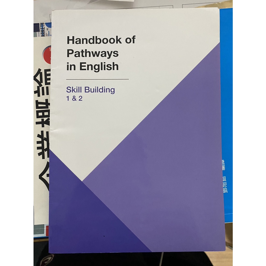 二手書| Handbook of Pathways in English Skill Building 1&amp;2 |