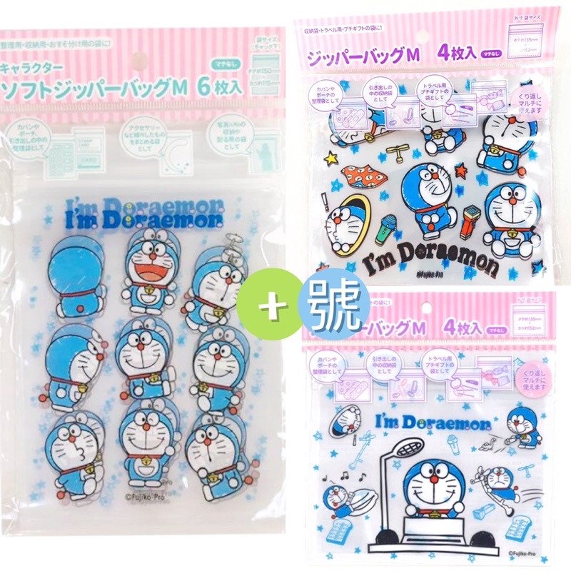 日本進口🇯🇵 哆啦a夢 Doraemon 透明夾鏈袋組 小叮噹 夾鏈袋 密封袋 文具袋 餅乾糖果袋 分裝袋 封口夾鏈小袋