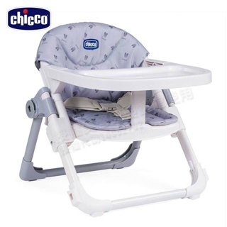 chicco chairy多功能成長攜帶式餐椅(多色可挑) 1580元