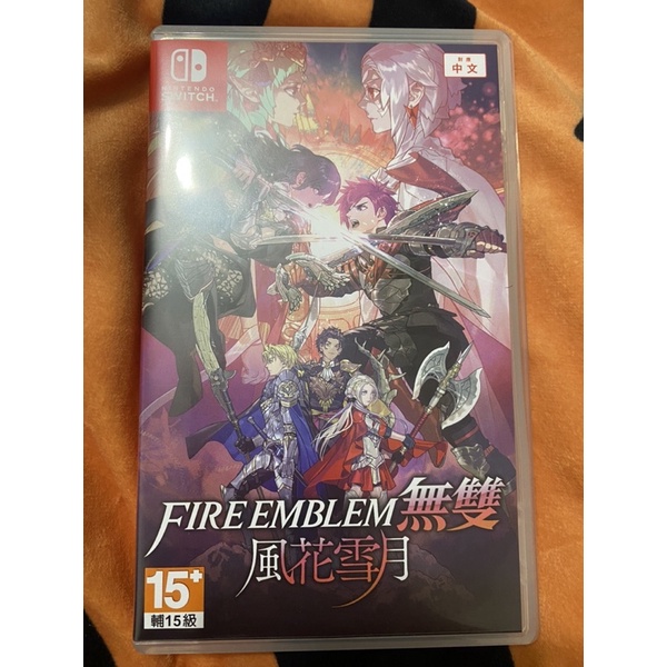 *二手現貨* NS SWITCH Fire Emblem 聖火降魔錄 無雙 風花雪月 中文版