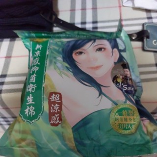 🎀明洞新涼感抑菌衛生棉🎀超涼感一般型 超涼感量多型 後宮衛生棉 全新效期