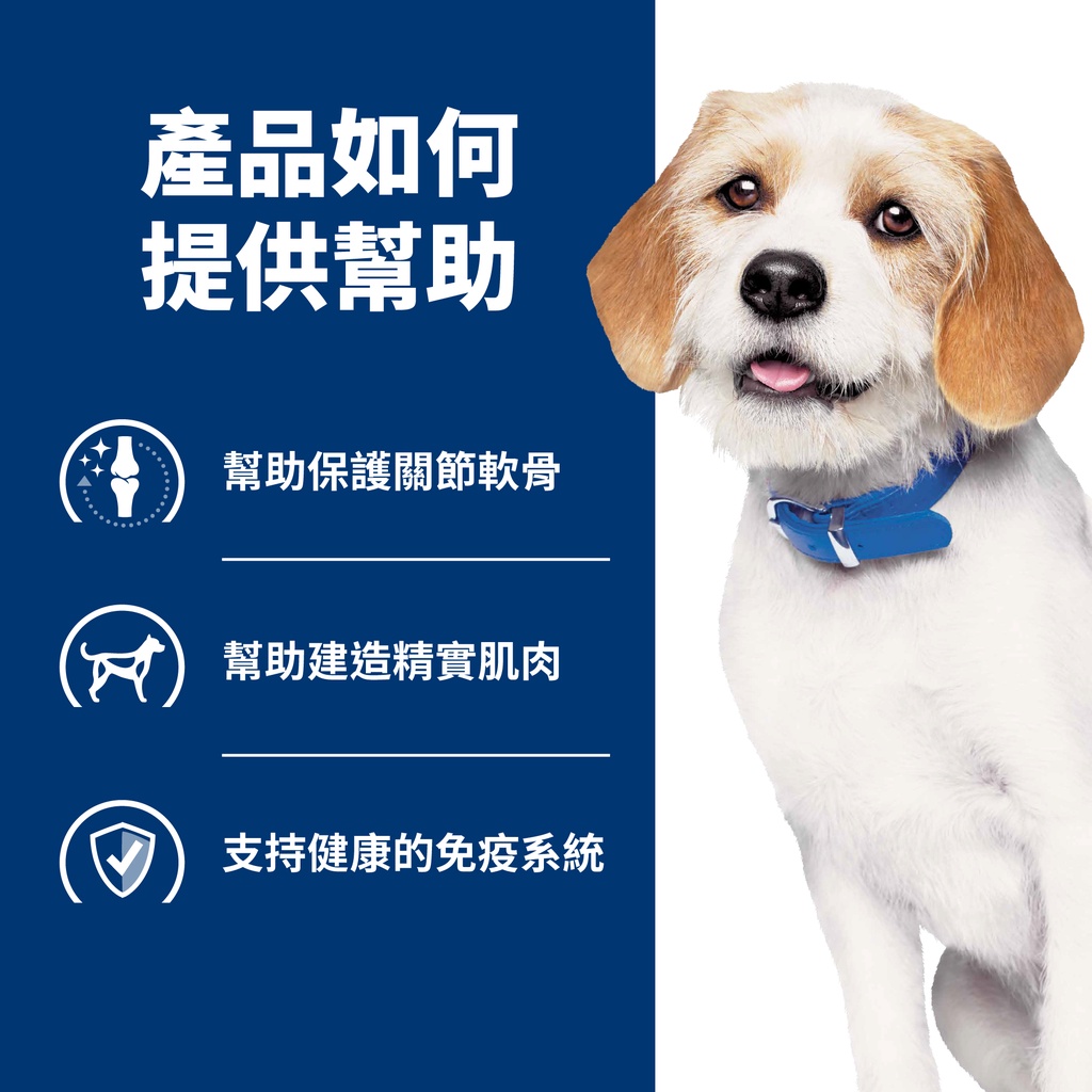 Hills 希爾思 犬處方 關節護理 J/D小顆粒 jd 8.5磅(3.85kg)