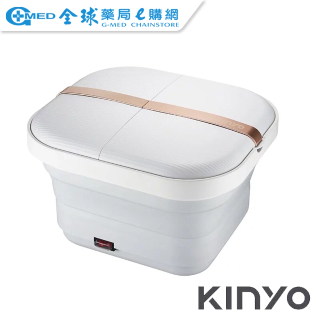 【KINYO】氣泡按摩摺疊足浴機 (IFM-7001) 泡腳桶 熱水足浴 泡腳機 | 全球藥局