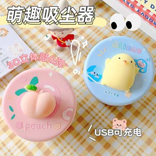 桌面吸塵器橡皮擦橡皮屑 吸塵器 清潔器 清理器 橡皮屑usb減壓