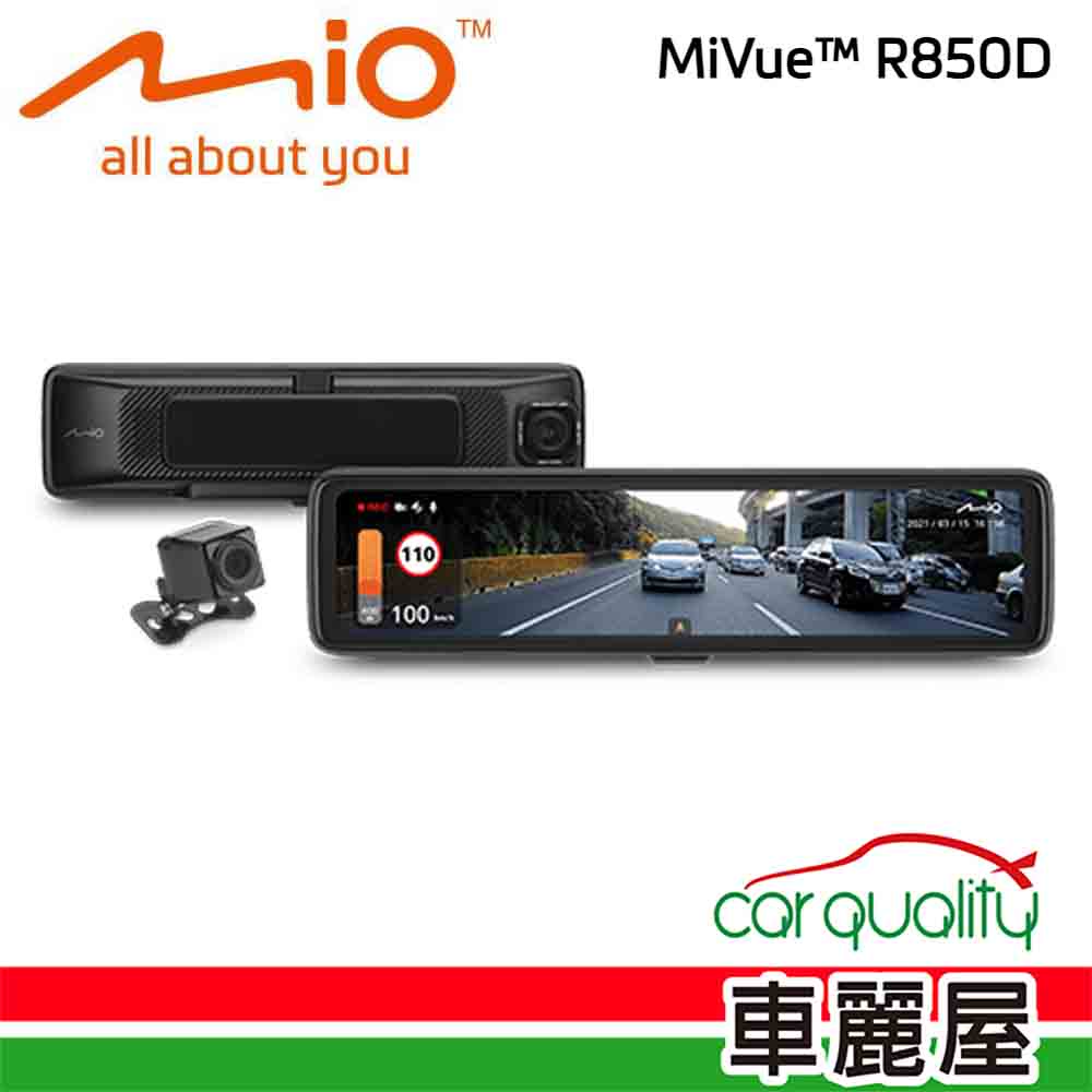 【MIO】電子後視鏡 11.88"Mio R850D SONY星光級WiFi +附64G記憶卡+主機保固3年(車麗屋)