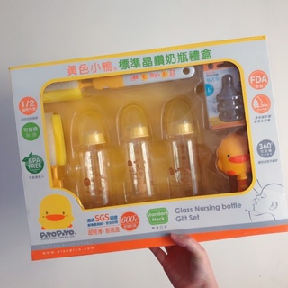 板橋🉑️面交 黃色小鴨標準晶鑽奶瓶禮盒 新生禮盒 彌月禮盒