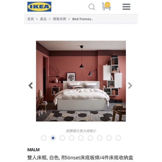 ［新厝裝飾搬遷］全新IKEA宜家家居MALM雙人白色床組（不附床底抽屜）