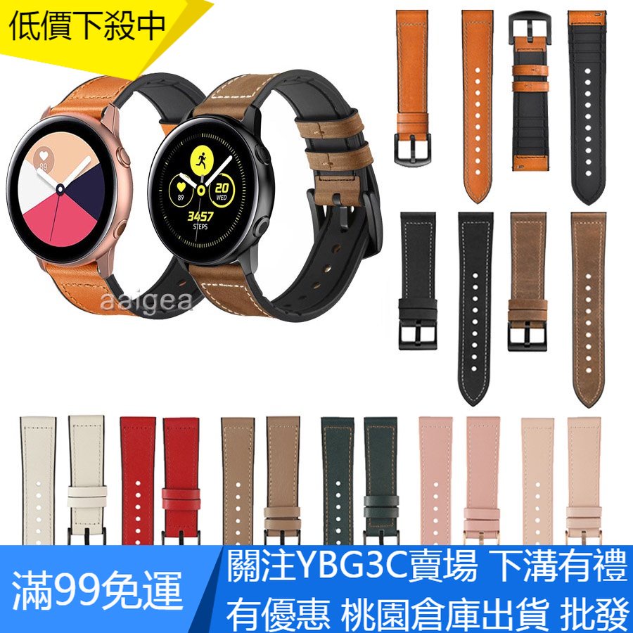 【UNG】20mm 真皮矽膠錶帶 適用於三星 Samsung Galaxy Watch Active 2 通用快拆錶帶