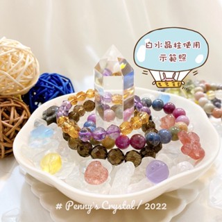•Penny crystal•白水晶 晶柱 淨化 消磁 擺件 現貨 交換禮物 質感禮物 天然 水晶 開運 正能量 抗輻射