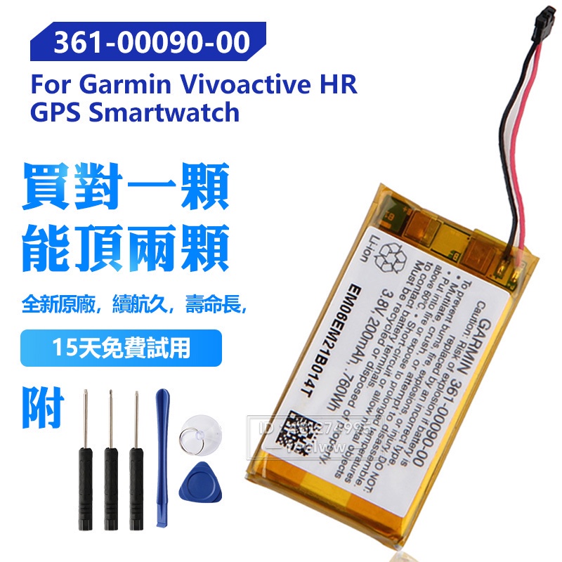 Garmin 佳明 原廠 361-00090-00 電池 Vivoactive HR GPS 智能手錶替換電池 全新保固