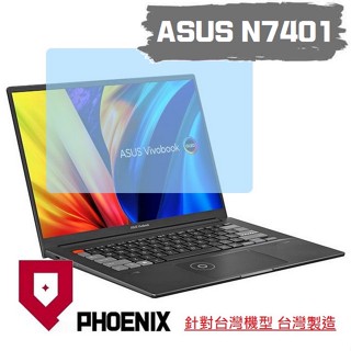 『PHOENIX』ASUS 14X N7401 N7401ZE 專用 高流速 亮面 / 霧面 螢幕保護貼 + 鍵盤膜