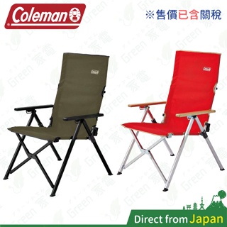 含關稅 Coleman LAY 躺椅 露營躺椅 調段 折疊椅 巨川椅 CM-26744 CM-26745 2190859