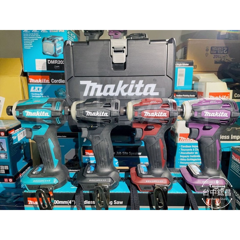 【台中鋐昌】公司貨附保固卡 日本製 Makita 牧田 18V 無刷 DTD172 無刷衝擊起子機 起子機 DTD173