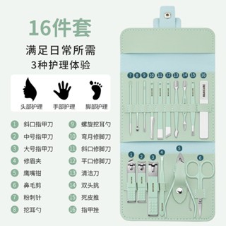現貨 快速出貨 滿99免運 指甲剪組 指甲組 指甲刀組 修甲套裝 修容組 美甲 美容美甲組 16件組