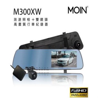 前後雙錄行車記錄器 moin 4.5吋 夜清後鏡 附32G