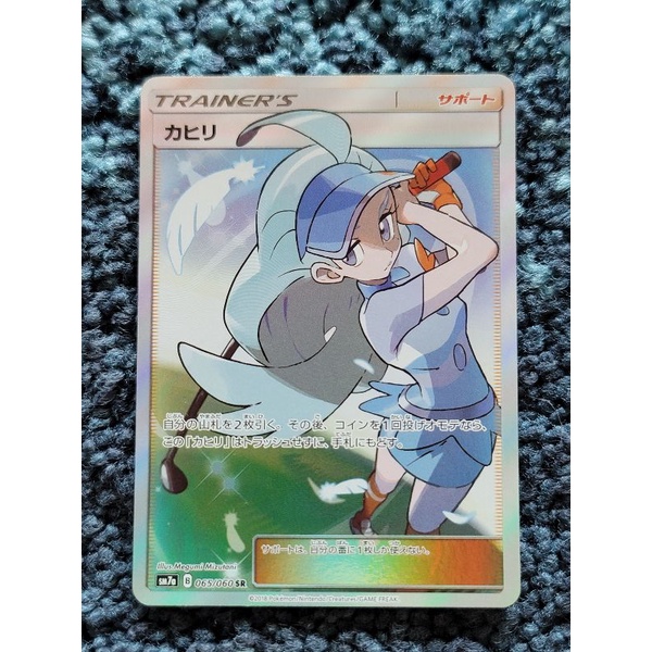 ptcg 日版 寶可夢卡牌 pokemon card 065/060 SR