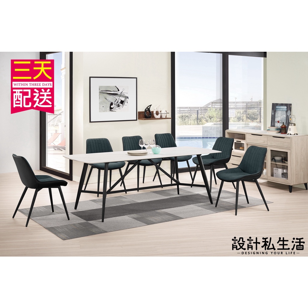 【設計私生活】維克多6.6尺工業風岩板餐桌(免運費)200A高雄
