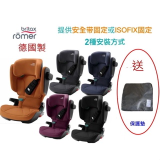 原廠保固Britax Römer德國製Kidfix i-Size通用成長型安全座椅 汽車安全座椅 isofix 成長汽座