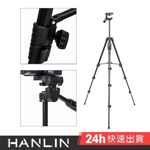 HANLIN-V5218 四節式直播自拍專業腳架