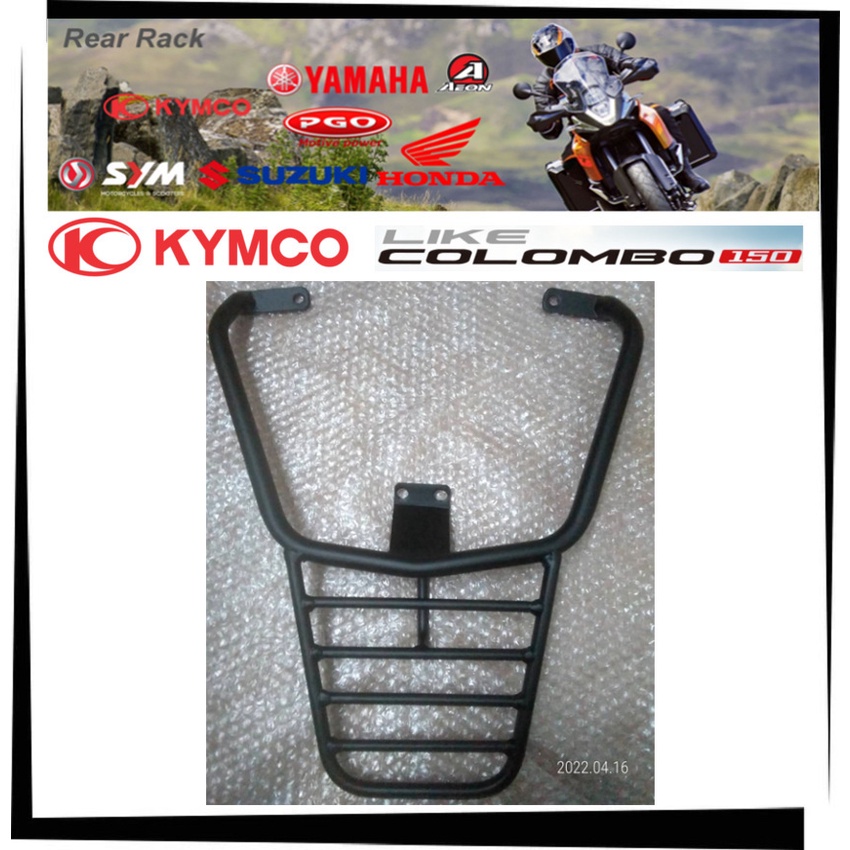 【TL機車雜貨店】光陽 KYMCO 哥倫布 COLOMBO 150 後架 後鐵架 後箱架 後行李箱架 漢堡架