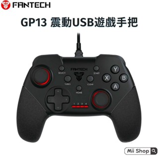 FANTECH｜快速出貨🔥 GP13 PC電腦手把 STEAM PS3 遊戲手把 搖桿 手柄 手把 雙震動 有線 控制器