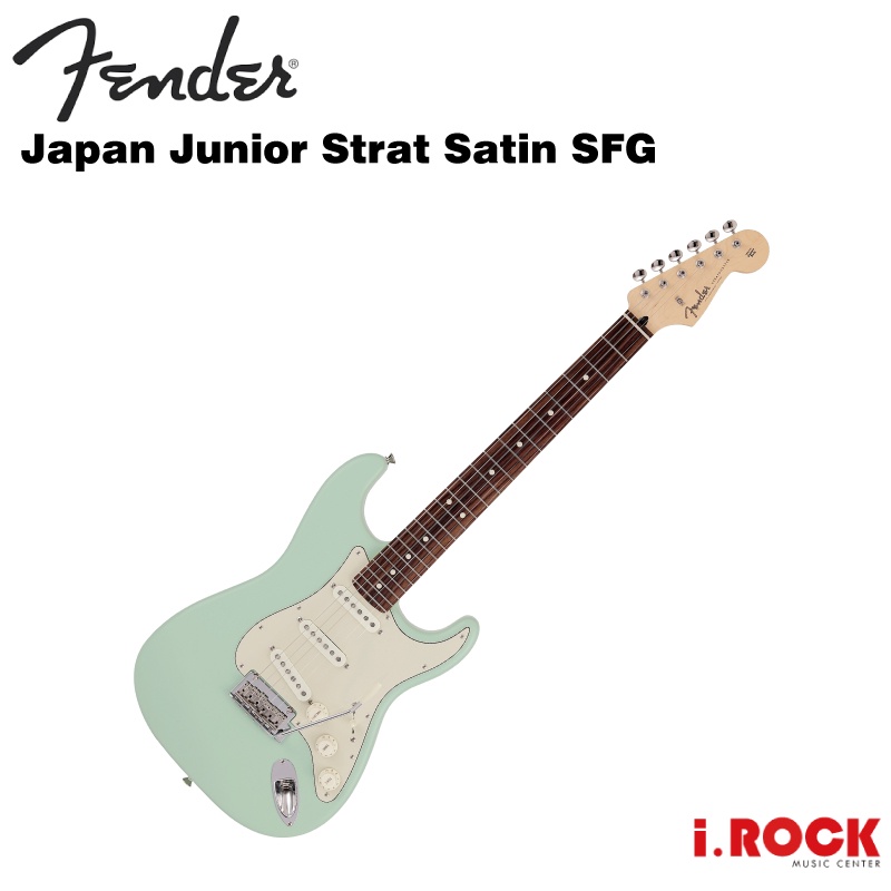 FENDER JAPAN JUNIOR STRAT RW SATIN SFG 電吉他【i.ROCK 愛樂客樂器】