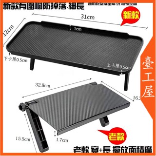 【可接急單 螢幕上方置物架 】 電視架 電腦螢幕置物架 螢幕架 收納架 電視螢幕 掛架 遙控器置物架 機上盒 壁掛架