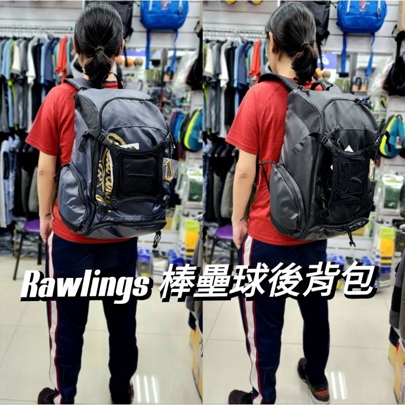 羅林斯 Rawlings 棒球壘球 後背包 裝備袋 8 feature bag PRO/42L EBP12S01-PRO
