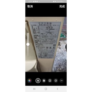 二手中古日立1對2變頻冷暖分離式冷氣，型號RAM-86NQ，1噸加2噸，保固3個月，請詢問大戶藥師