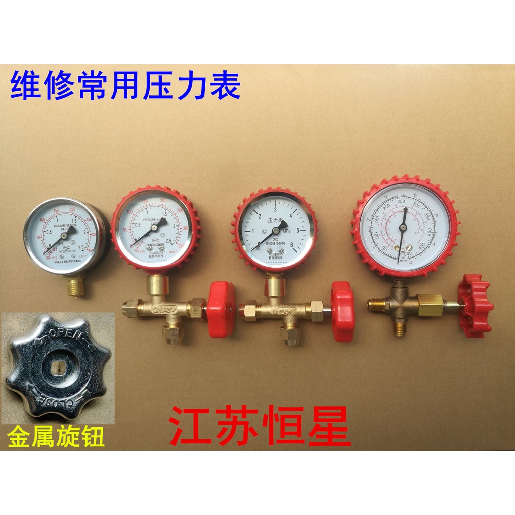 ✨熱銷 雪種表 冷媒表 空調錶 R12/R22/加液表 加氟壓力錶金屬旋鈕手柄
