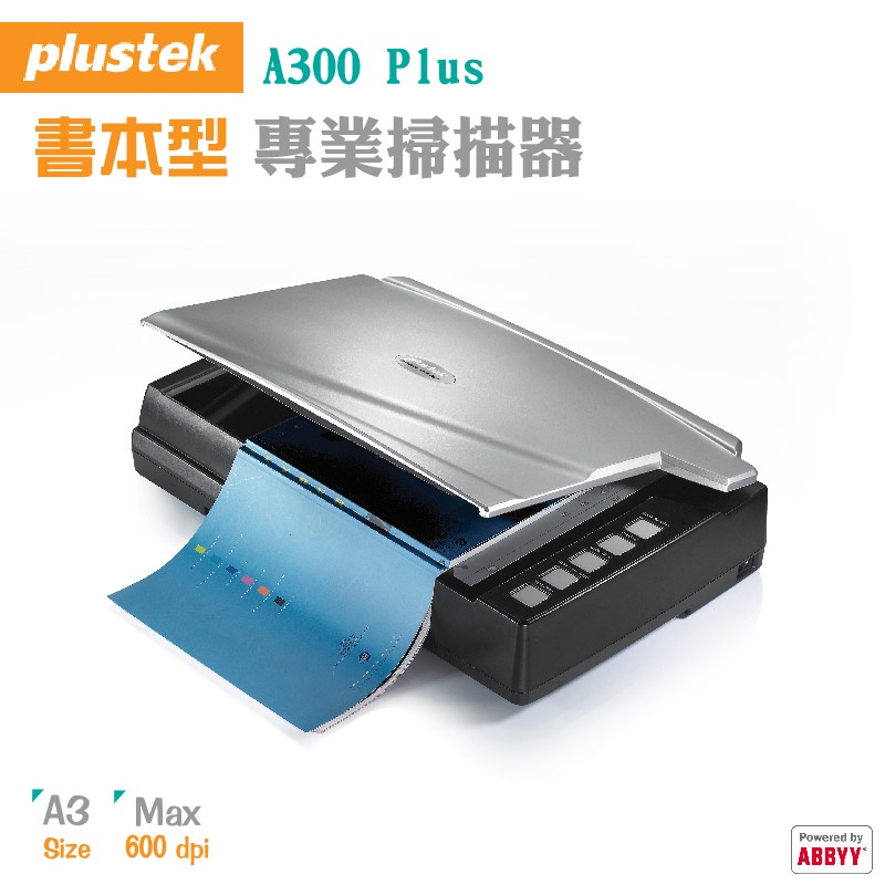 Plustek OpticBook A300 Plus  書本掃描器 A3掃描機 圖書館掃描 彩色掃描 A300+