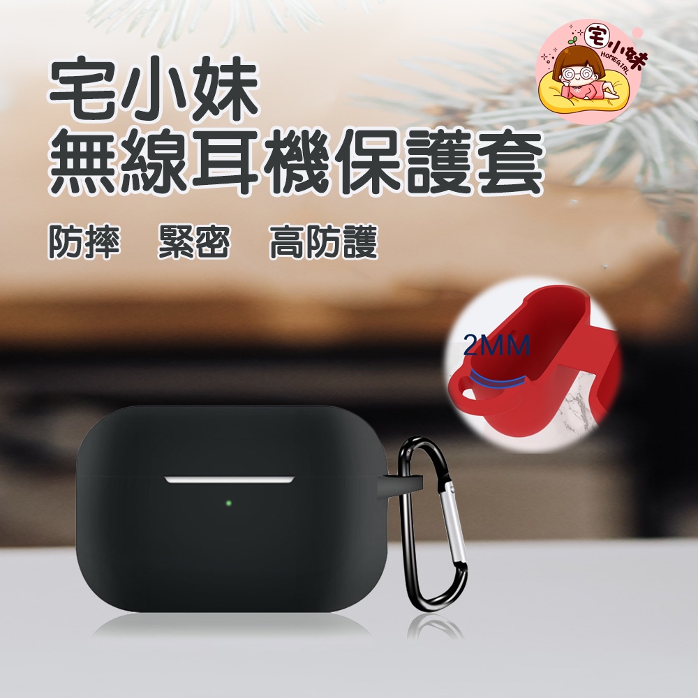 【宅小妹】Airpods｜一代 ｜三代｜pro｜耳機保護套｜