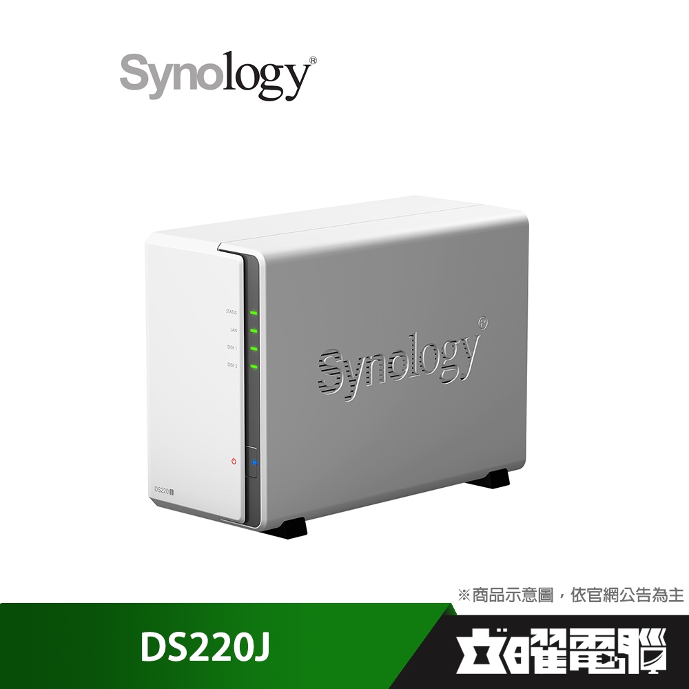 Synology 群暉 DS220J 2Bay NAS 網路儲存伺服器 (下單前請先詢問)