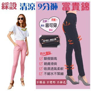 綵設 珍瘦褲 夏天 輕薄版 大尺碼女褲 大尺碼女裝 顯瘦 長褲女褲 瑜珈褲 大尺碼褲子 瘦 褲 TGT-2103922